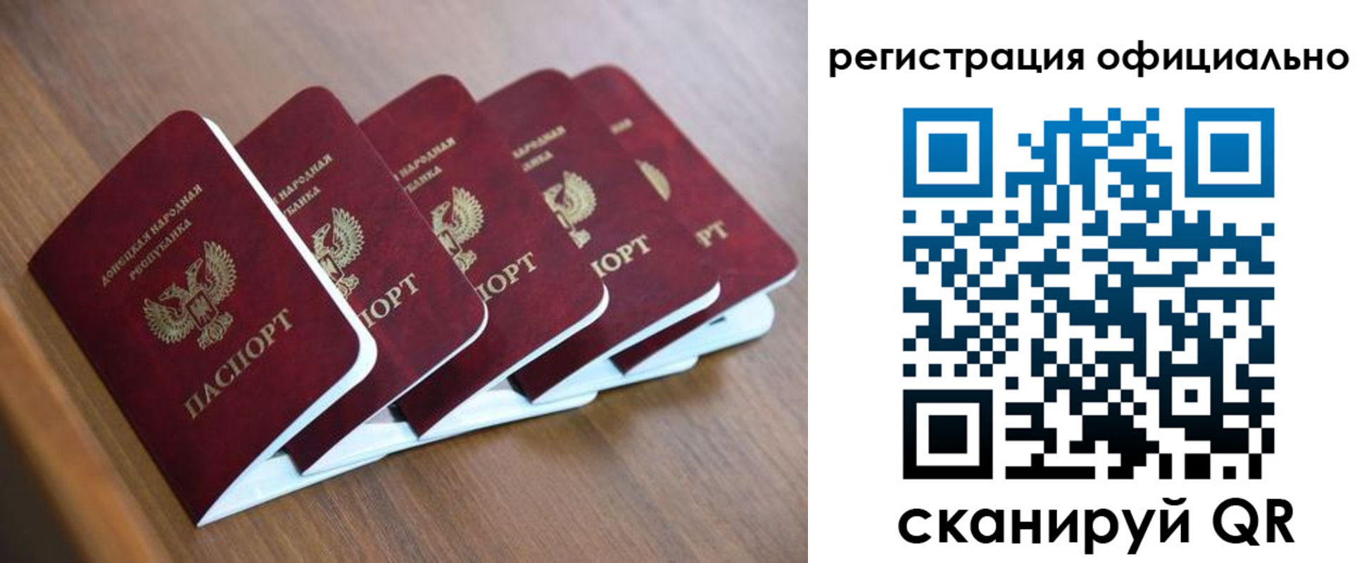 прописка законно в Люберцах