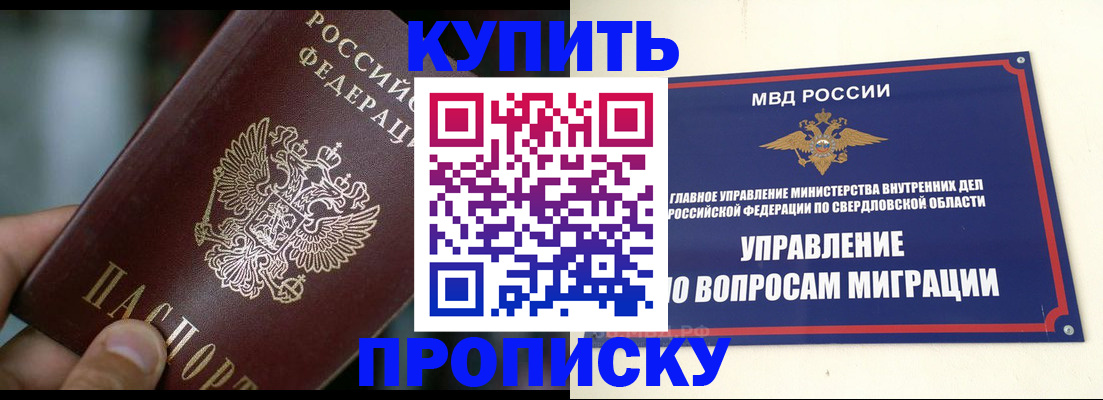 временная регистрация в квартире в Люберцах