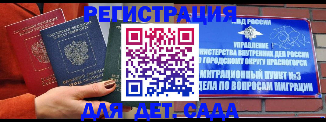 прописка штамп в Люберцах