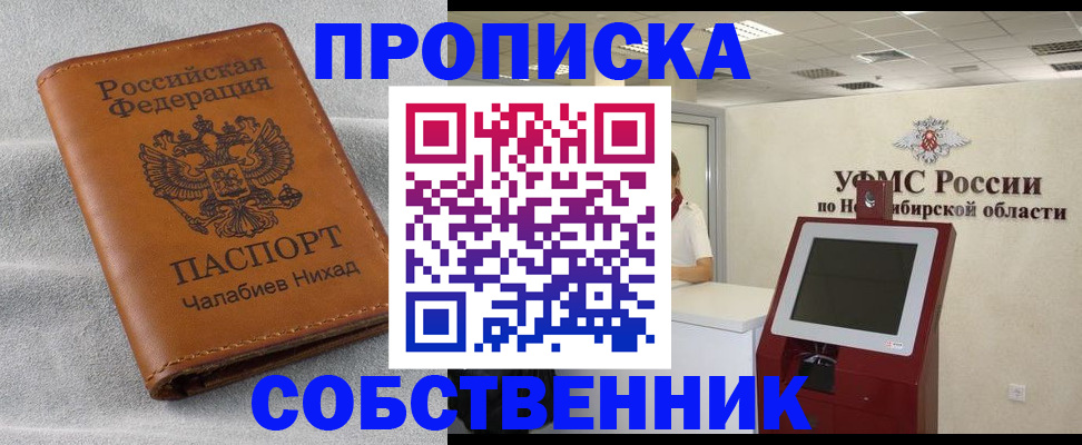регистрация в Люберцах
