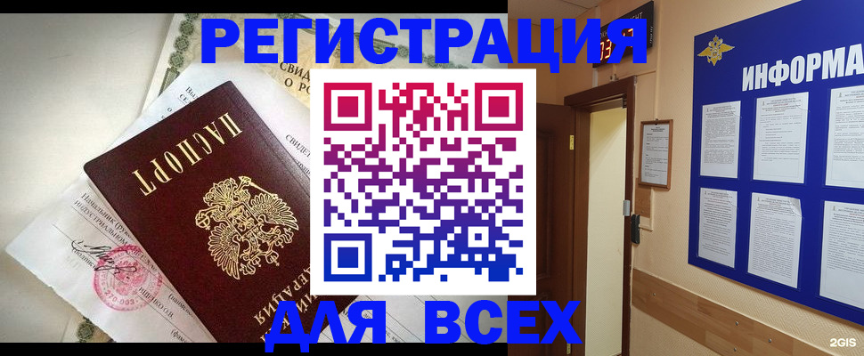 временная регистрация собственник в Люберцах
