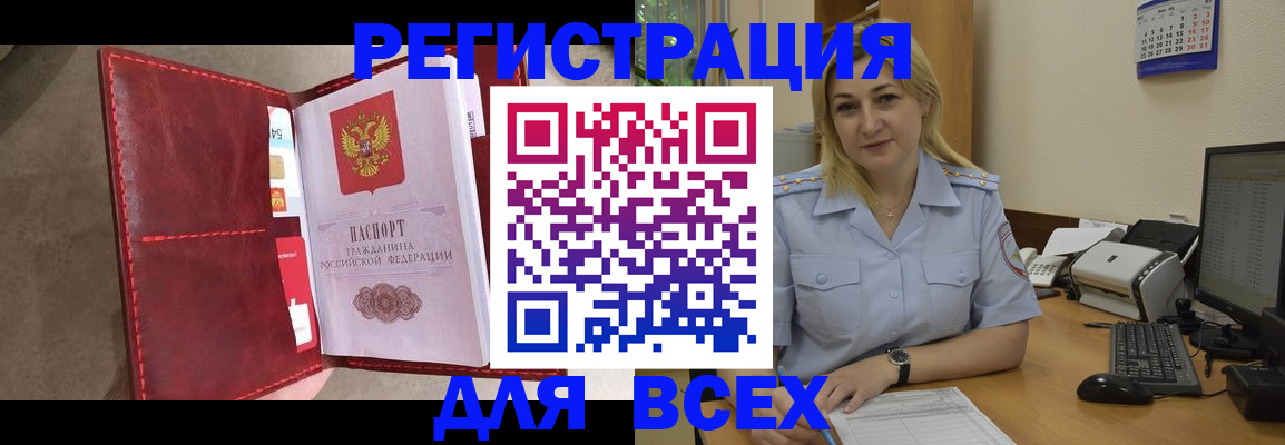 прописка гарантия в Люберцах