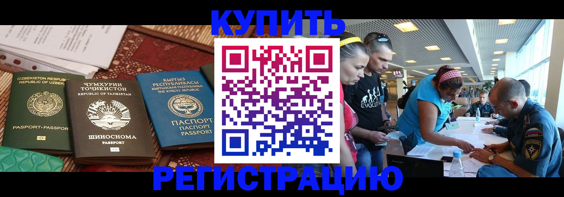 прописка регистрация в Люберцах